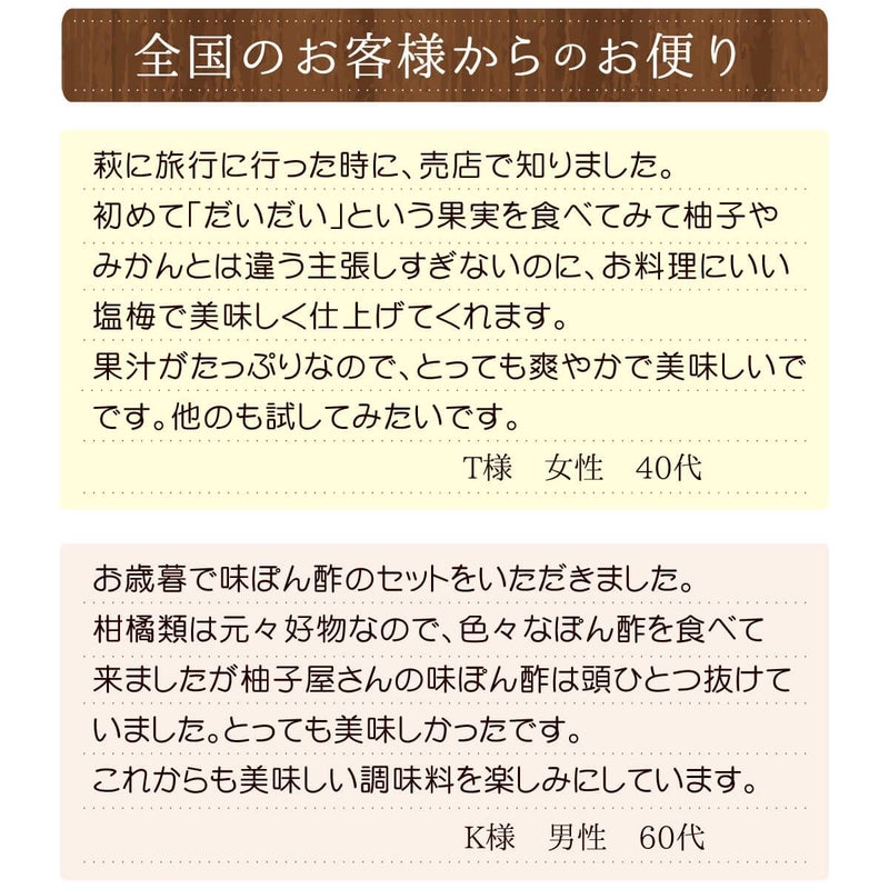 味ぽん酢だいだい（150ml）単品│ぽん酢,鍋,和風調味料,橙,だいだい,しゃぶしゃぶ,水炊き,湯豆腐,ふぐ料理,和食