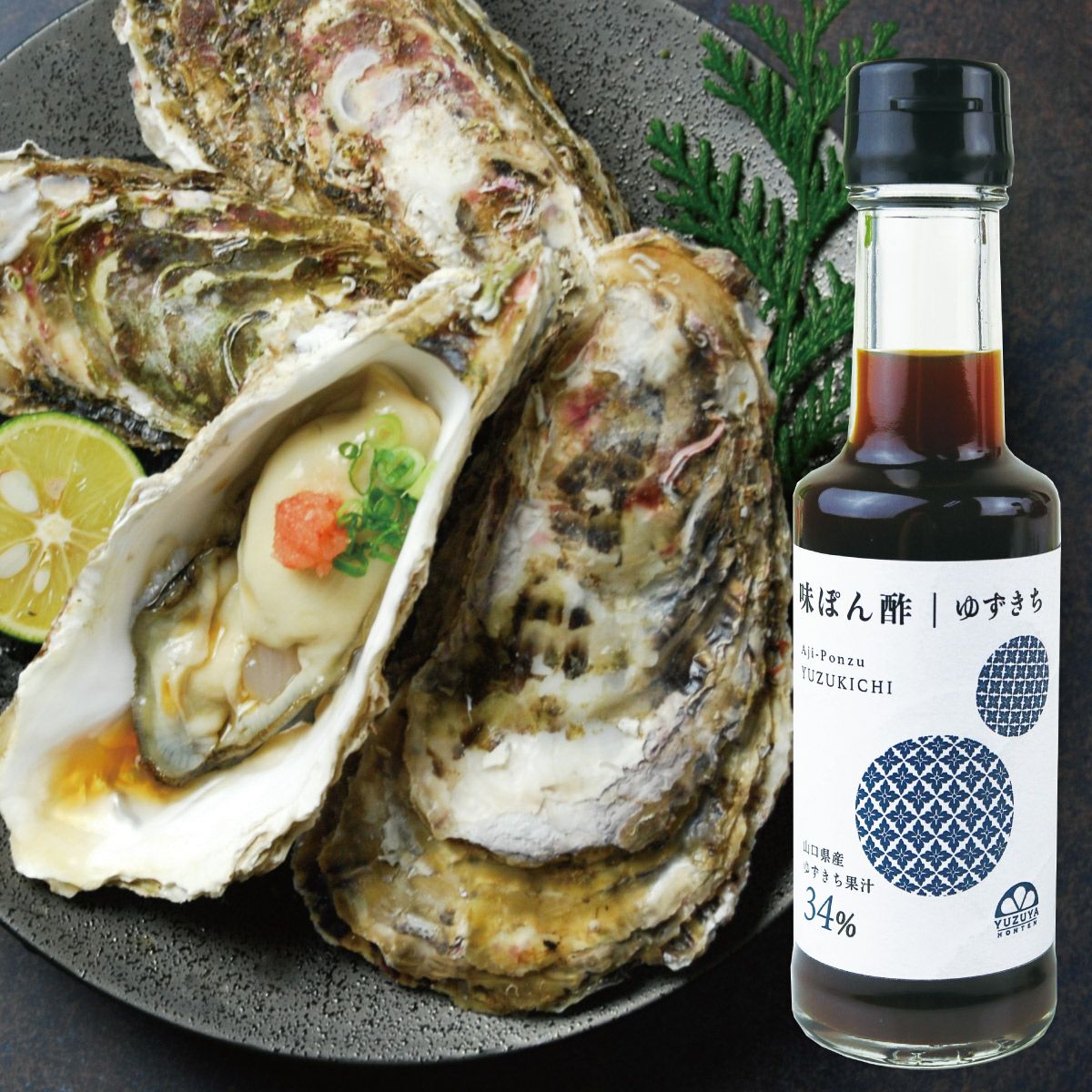 味ぽん酢ゆずきち（150ml）単品 | 柚子屋本店ONLINE STORE