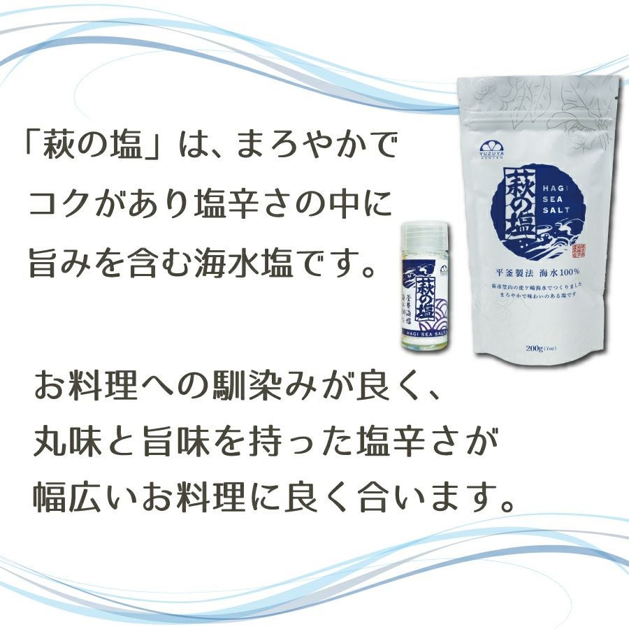 ゆず塩（瓶入25g）6本 | 柚子屋本店ONLINE STORE