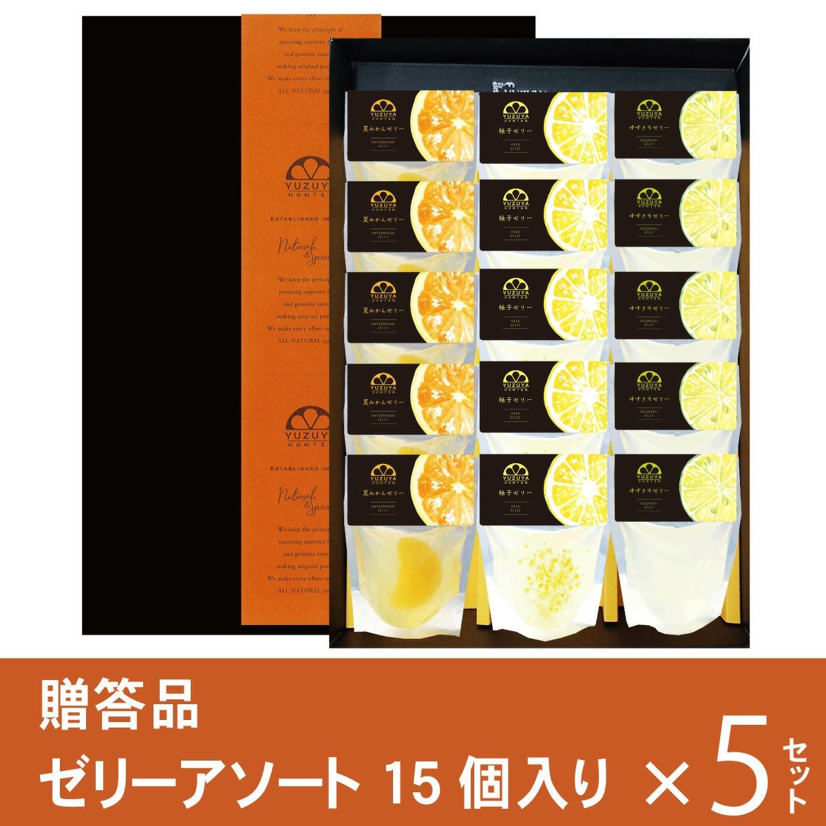柚子ゼリー自宅用箱なし（80g）単品 | 柚子屋本店ONLINE STORE