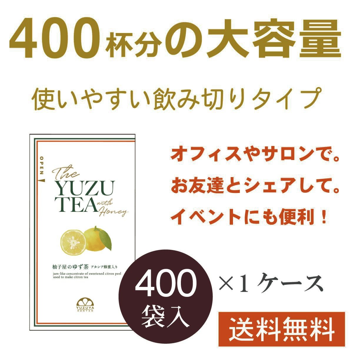 大容量パウチ/柚子屋のゆず茶30g×400袋│ホットドリンク,柚子茶,冷え症,温活
