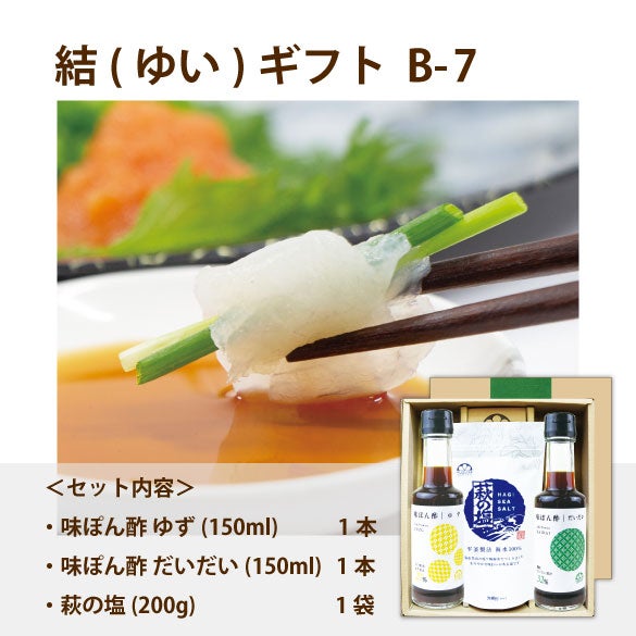 新春福箱18000円| 無添加,自社工場製造,柑橘,柚子,長門ゆずきち,だいだい,福袋