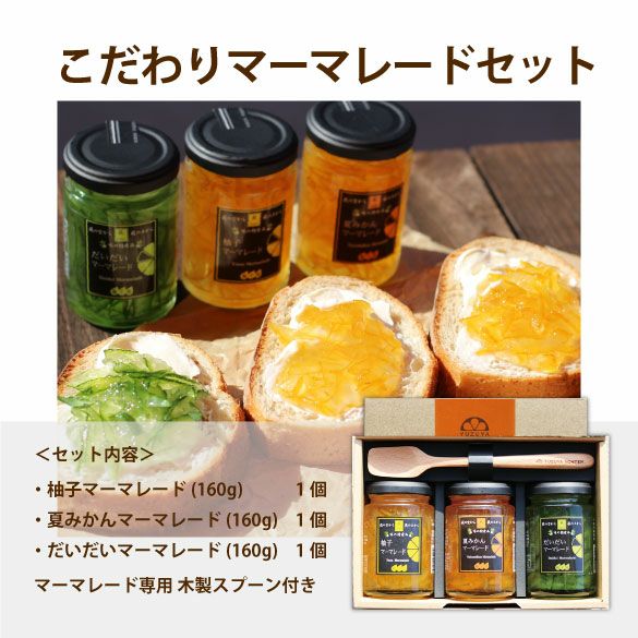 新春福箱18000円| 無添加,自社工場製造,柑橘,柚子,長門ゆずきち,だいだい,福袋