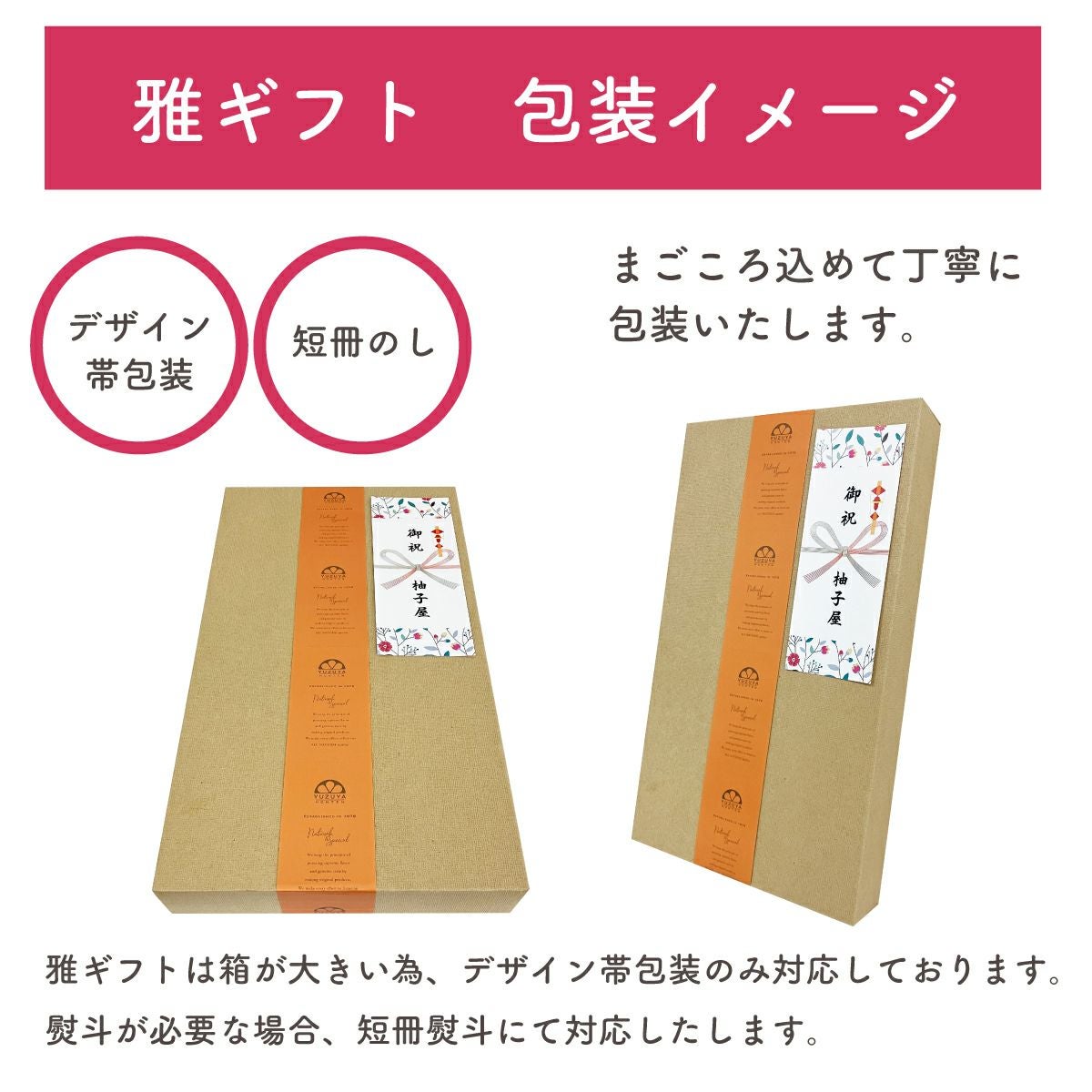 雅(みやび)ギフトG-1[14104]|お歳暮,お中元,贈り物,熨斗無料,メッセージカード無料,ラッピング無料、無添加ギフト,お取り寄せギフト