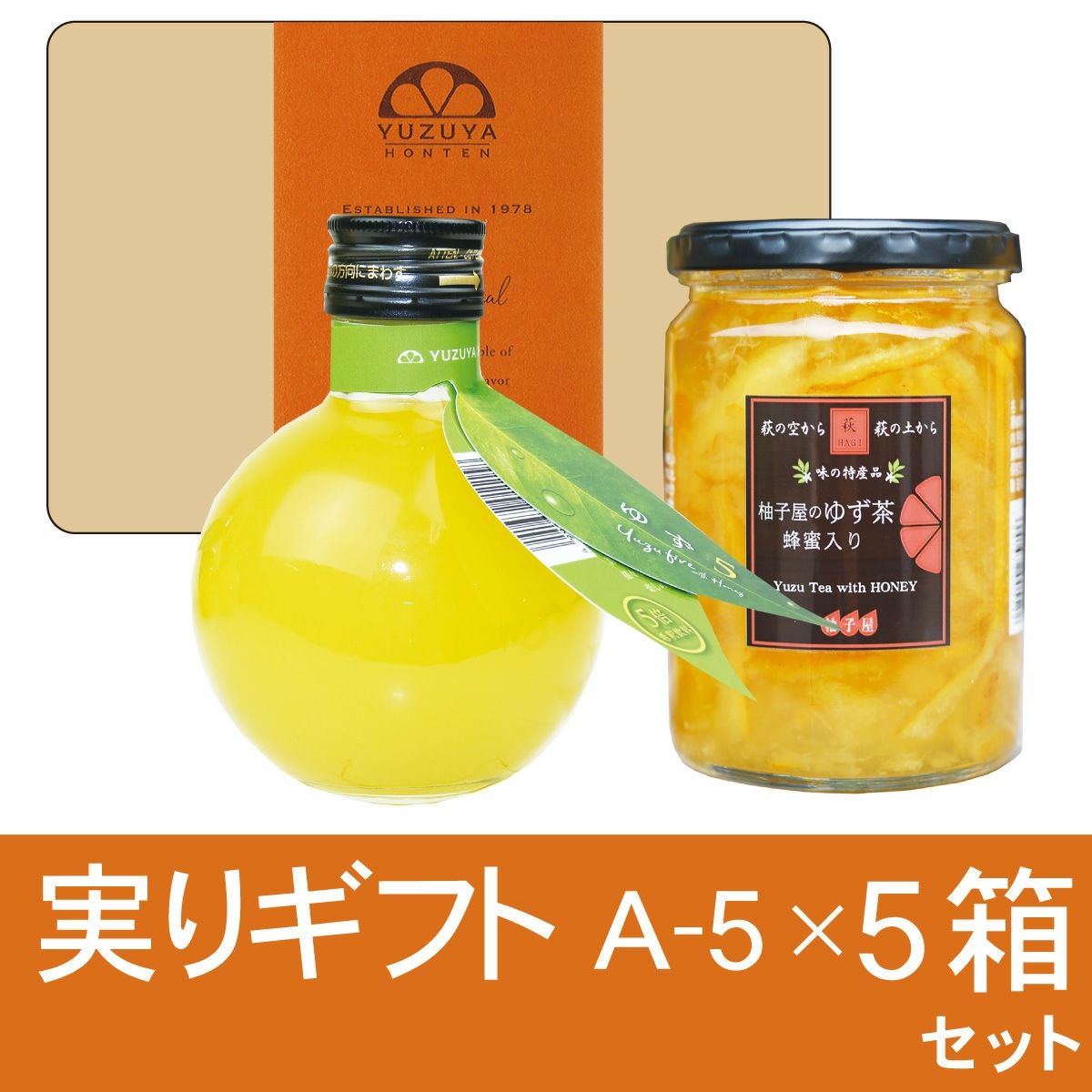 ゆさん専用！ 豊熟ギフトB-1[11318] | 柚子屋本店ONLINE STORE