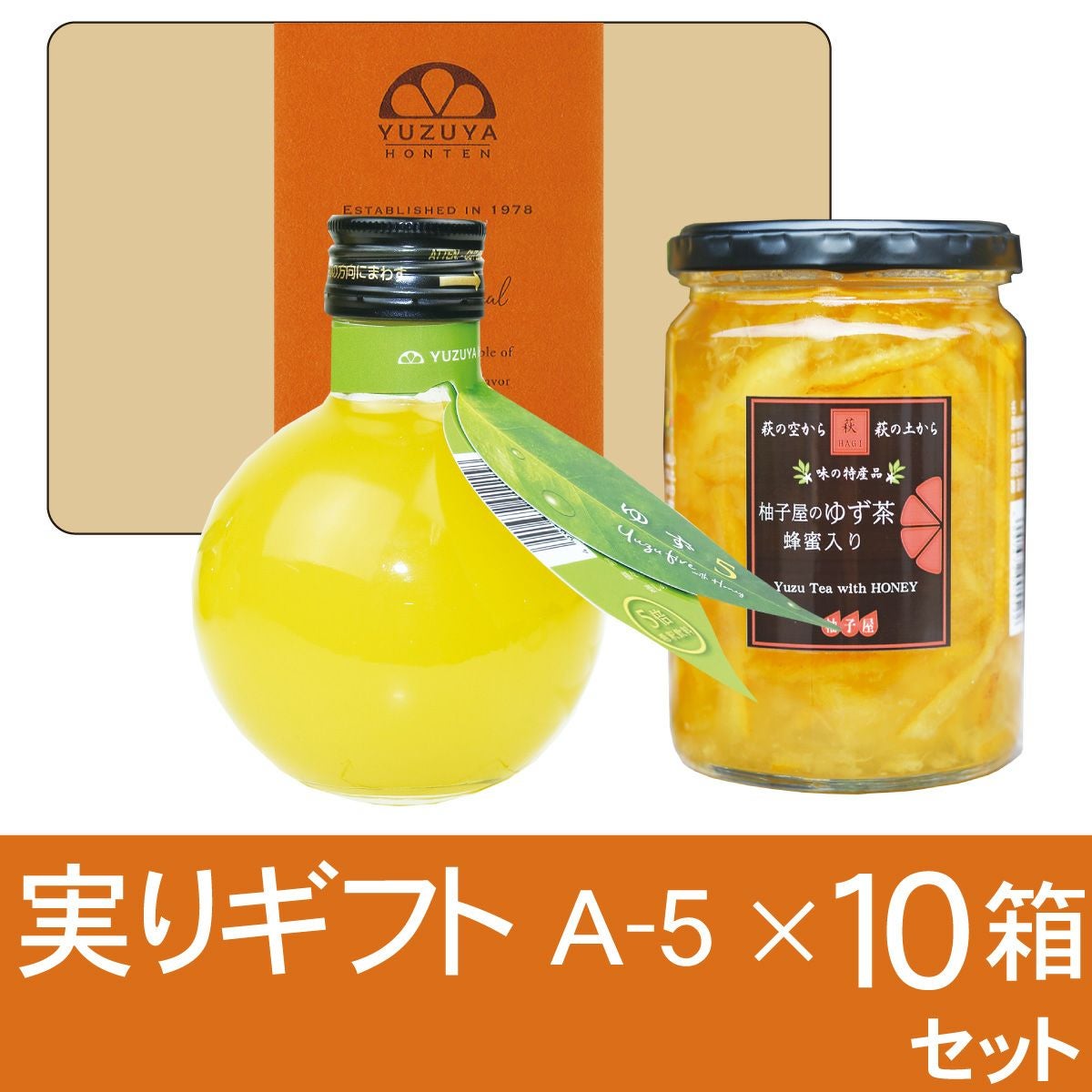 柚子屋特選ギフト | 柚子屋本店ONLINE STORE