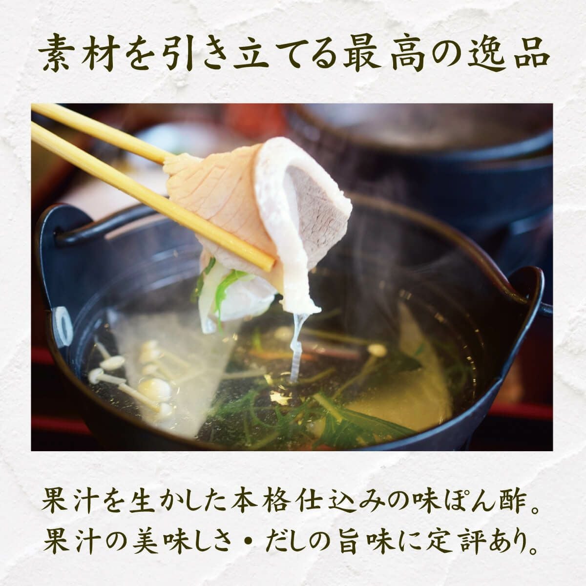 味ぽん酢アソート6本セット[14210] | 柚子屋本店ONLINE STORE