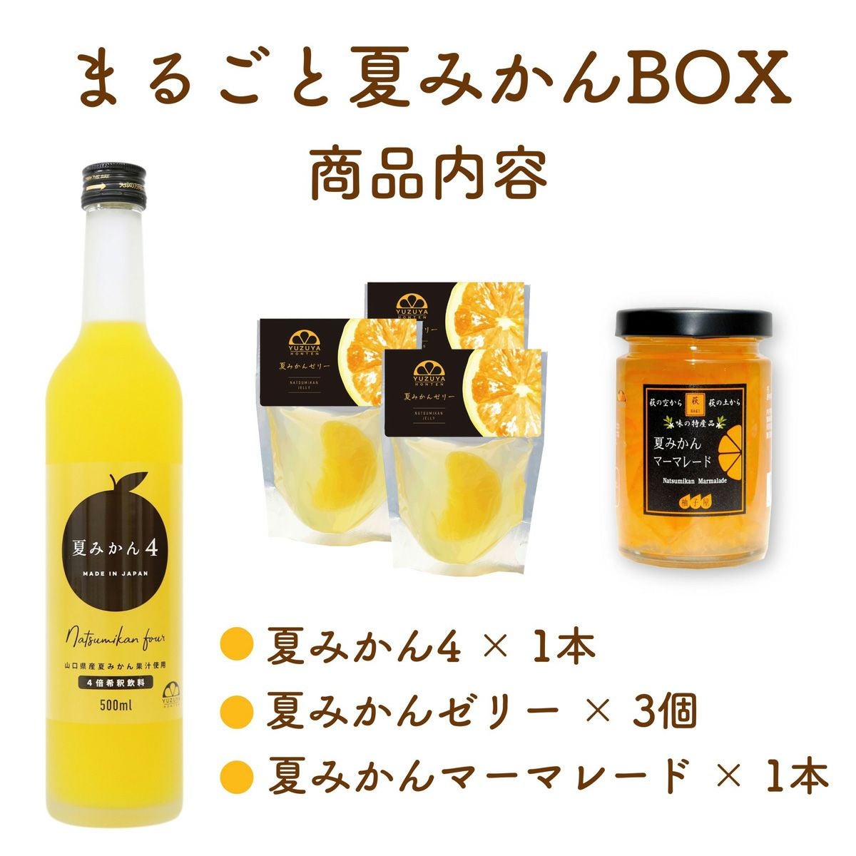 初回限定〈工場直送〉まるごと夏みかんBOX[送料無料] | 柚子屋本店