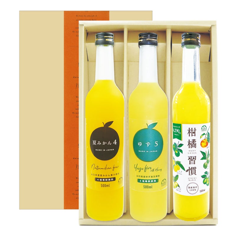 ☆いろどりギフトC-5[14524]|お歳暮,お中元,柑橘ジュース,ギフト,ラッピング無料,人気,お取り寄せギフト