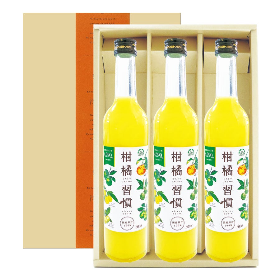 本ぽん酢ギフトB-11[15019] | 柚子屋本店ONLINE STORE