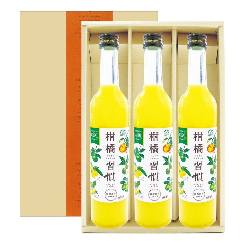 ☆いろどりギフトD-1[14548]|お中元,熱中症,クエン酸,ミネラル,柑橘製品,ギフト,ラッピング無料,人気,お取り寄せギフト