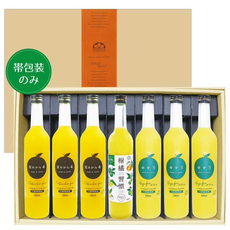 ☆シトラスガーデンギフトH-1[14449]|お歳暮,お中元,柑橘製品,ギフト,ラッピング無料,人気,お取り寄せギフト