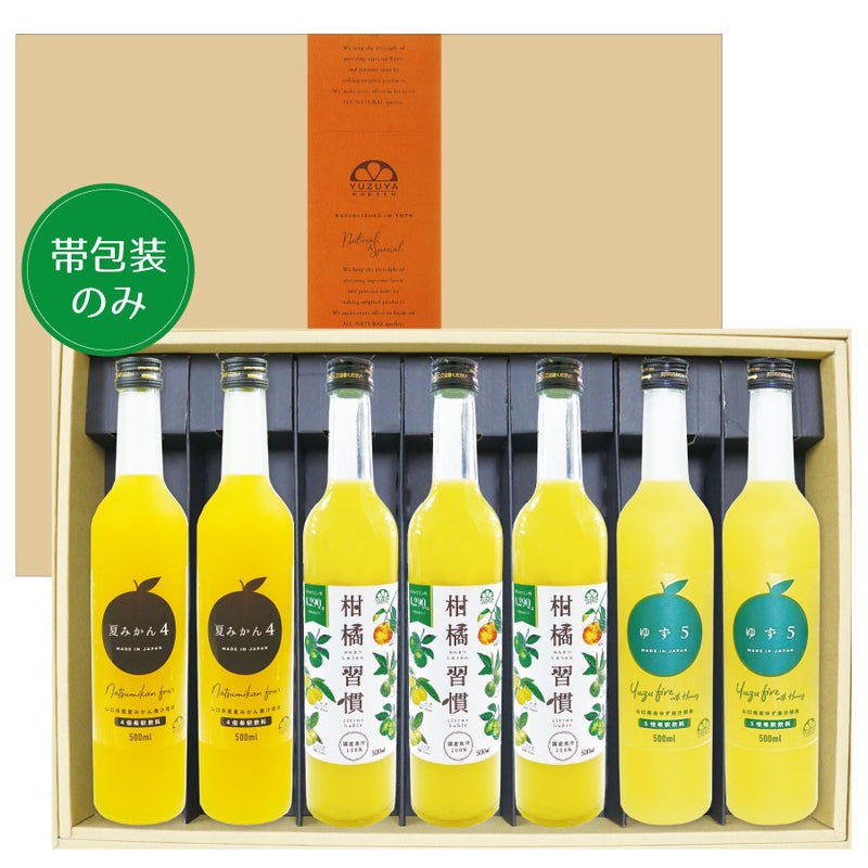 ☆シトラスガーデンギフトH-2[14456]|お歳暮,お中元,柑橘製品,ギフト,ラッピング無料,人気,お取り寄せギフト