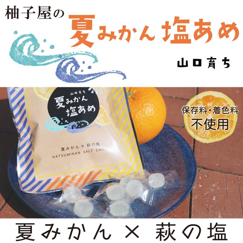 ☆熱中症対策ギフトA[14425]|お中元,熱中症,クエン酸,ミネラル,柑橘製品,ギフト,ラッピング無料,人気,お取り寄せギフト