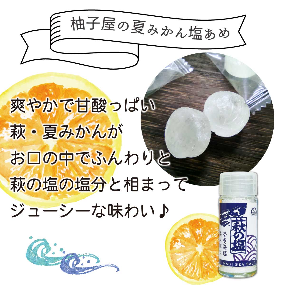熱中症対策ギフトA[14425] | 柚子屋本店ONLINE STORE