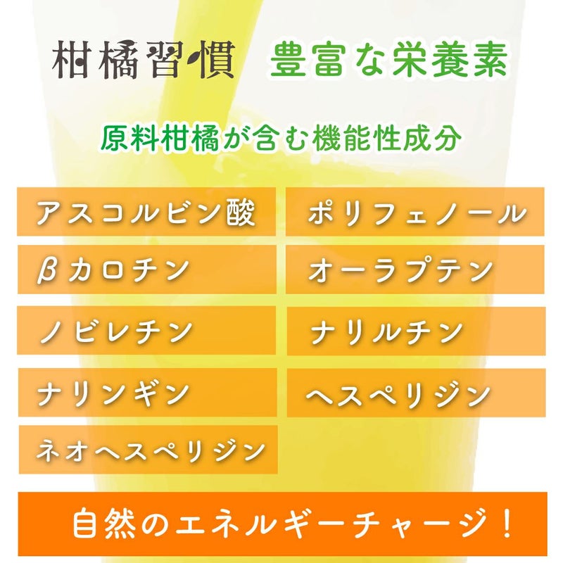 ☆熱中症対策ギフトA×5箱[14425-p5]|お中元,熱中症,クエン酸,ミネラル,柑橘製品,ギフト,ラッピング無料,人気,お取り寄せギフト,まとめ買い