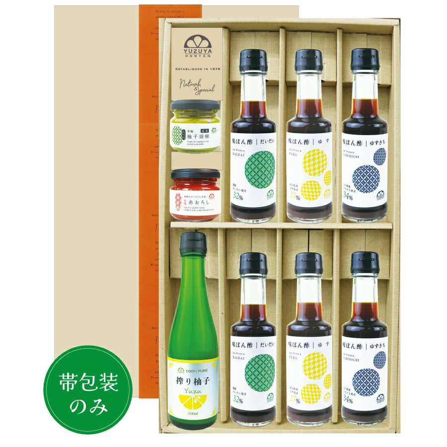 長門ゆずきちドレッシング（280ml）[94678]包装不可（社外品） | 柚子