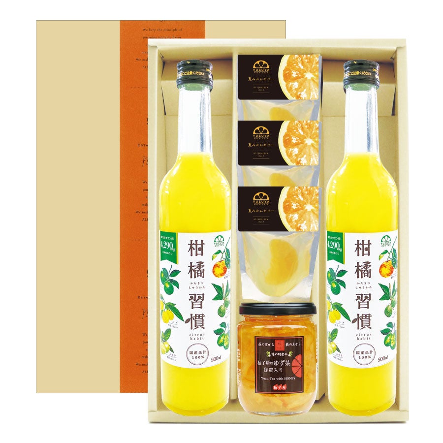 いろどりギフトD-7[14876]|お歳暮,お中元,柑橘果汁,ギフト,ラッピング無料,人気,お取り寄せギフト,柚子,だいだい,ゆずきち,内祝い,お礼,誕生日プレゼント