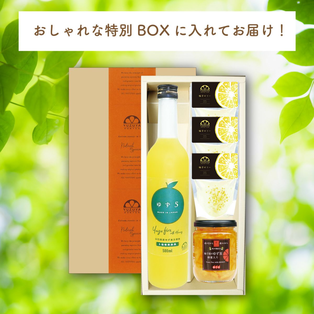 初回限定〈工場直送〉まるごと柚子BOX[送料無料]希釈ジュース,柑橘ゼリー,専門店,お取り寄せ,ゆず茶,工場直送,柚子,yuzu