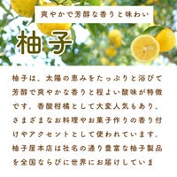 初回限定〈工場直送〉まるごと柚子BOX[送料無料]希釈ジュース,柑橘ゼリー,専門店,お取り寄せ,ゆず茶,工場直送,柚子,yuzu