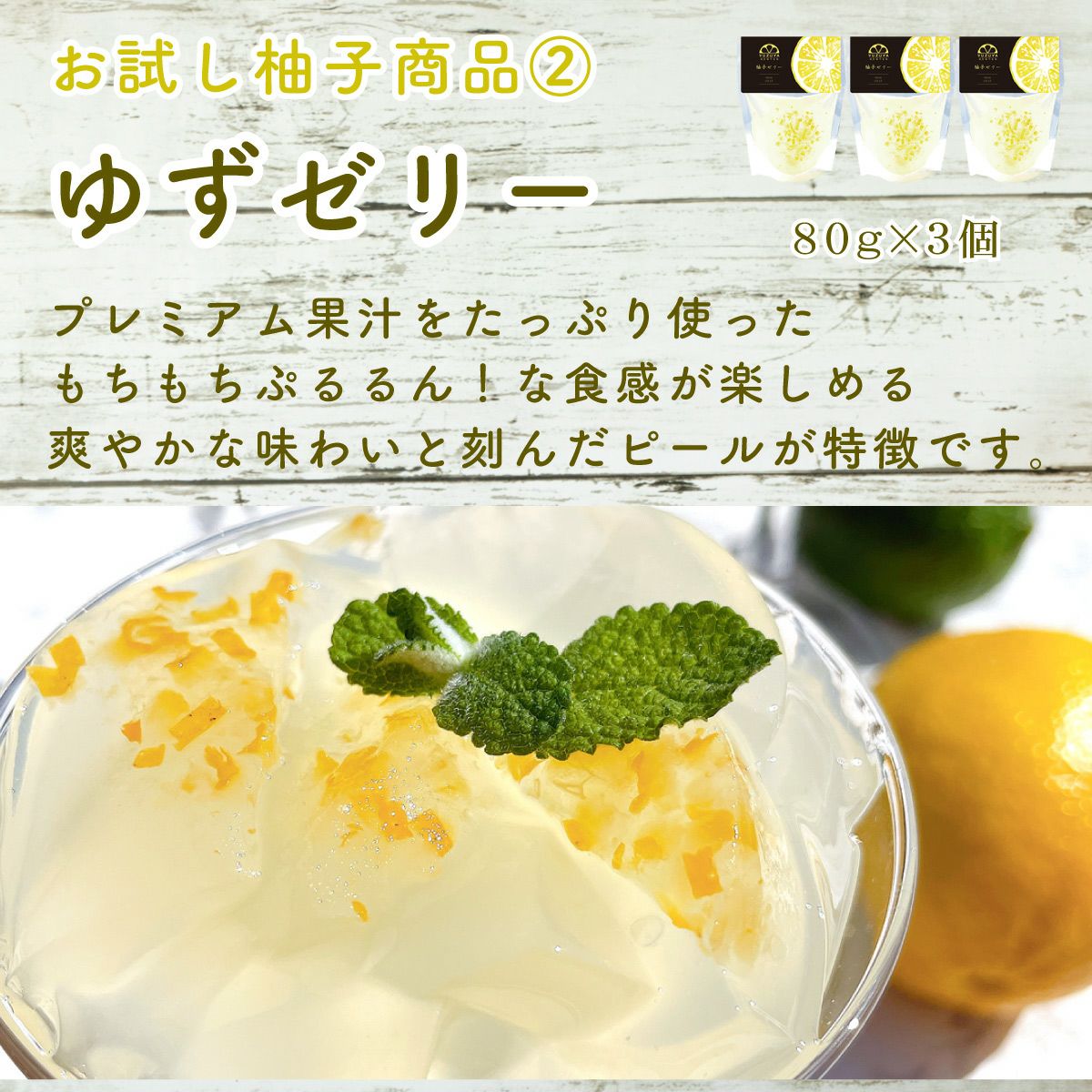 初回限定〈工場直送〉まるごと柚子BOX[送料無料] | 柚子屋本店ONLINE STORE
