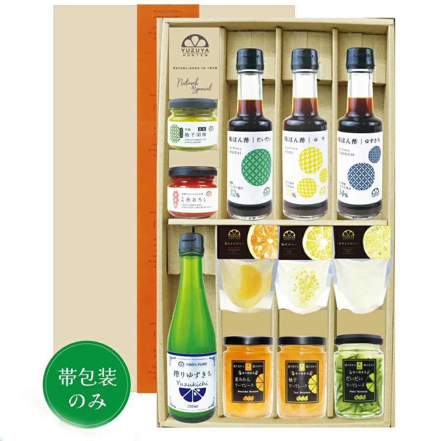 長門ゆずきちドレッシング（280ml）6本セット[94678]包装不可（社外品