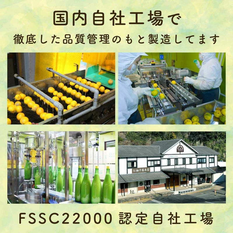 柚子屋特選ギフトF-4[15118]