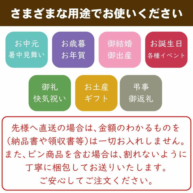 柚子屋特選ギフトF-4[15118]