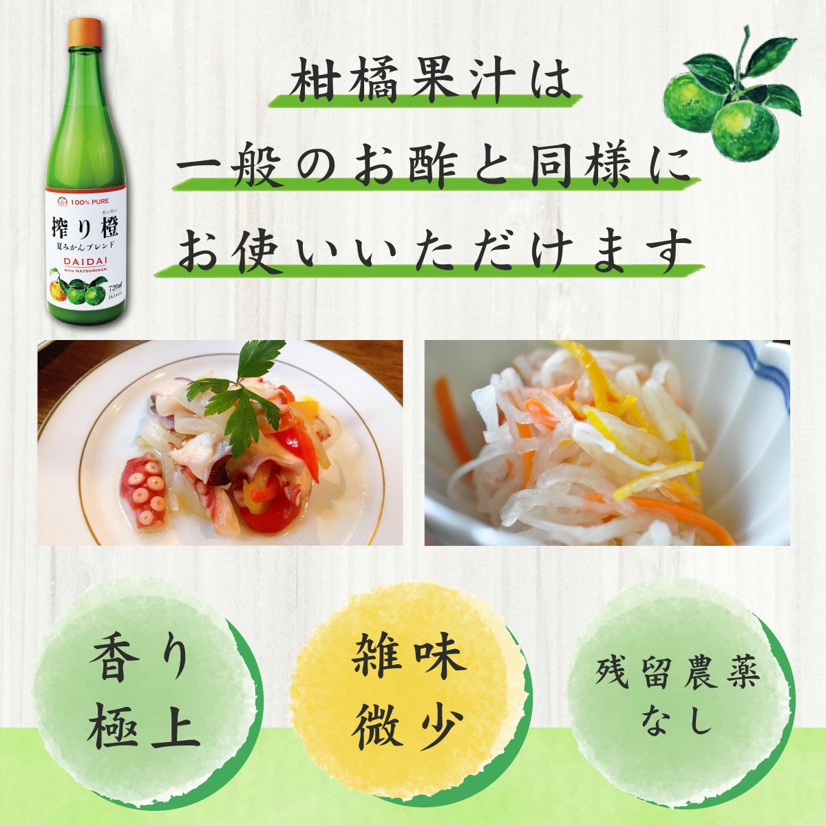 搾り橙 夏みかんブレンド（橙・夏みかん果汁100％・一升瓶1.8L）単品