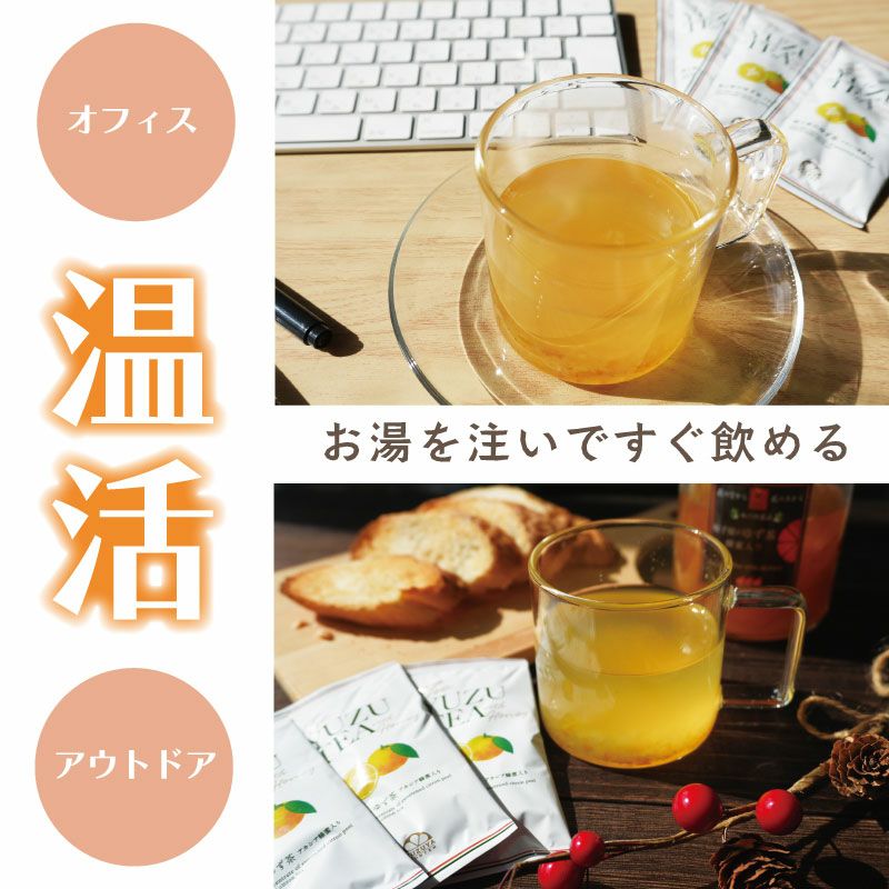 ゆず茶（飲み切り30g）専用BOX10包入×5セット(個包装小分けスティック