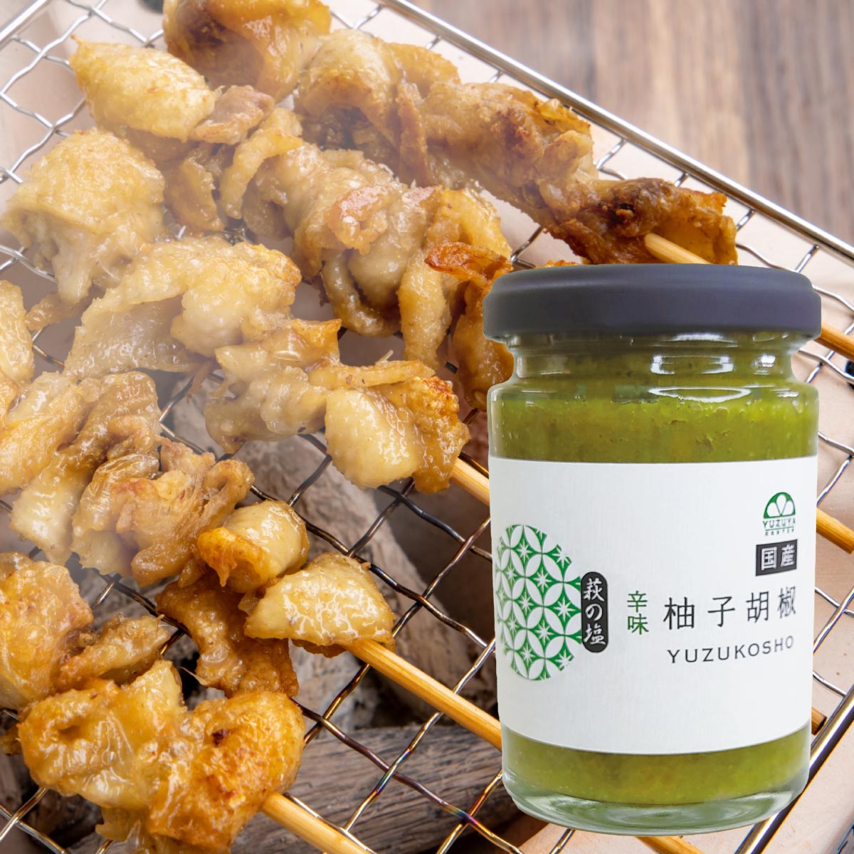 柚子胡椒（150g）