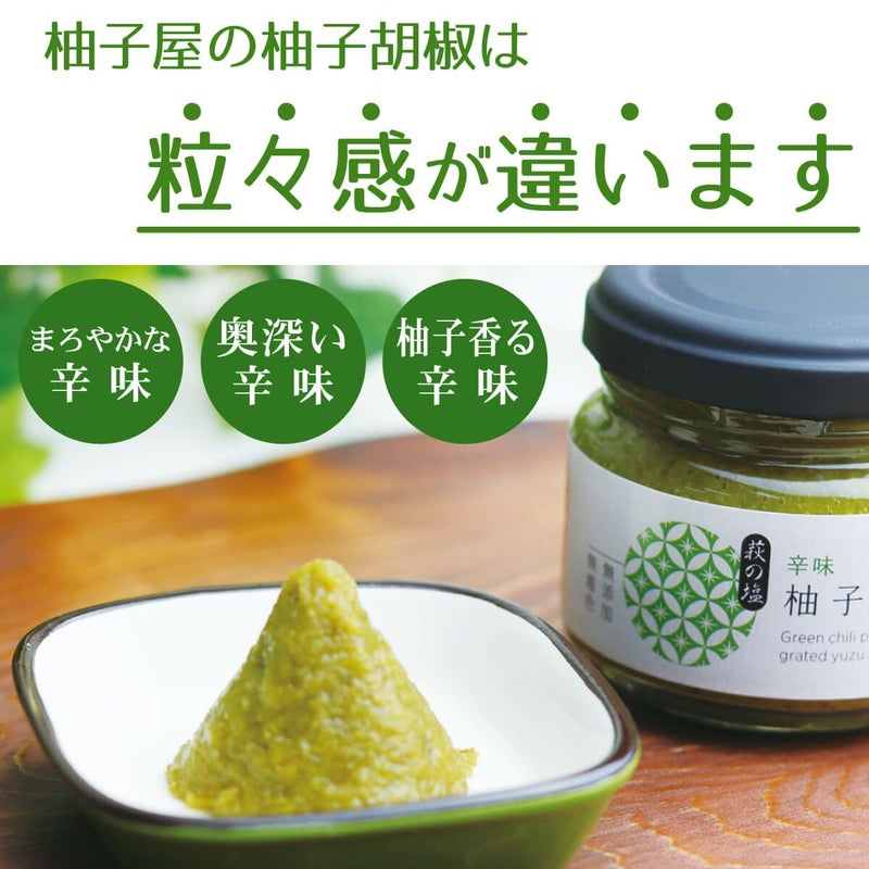 柚子胡椒（150g）6本