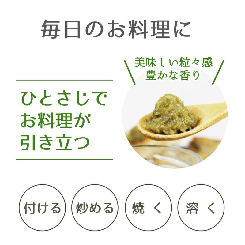 柚子胡椒（150g）6本