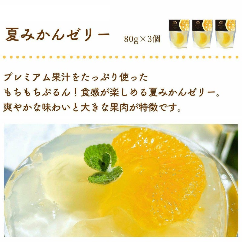 まるっと夏みかんギフト[15194]