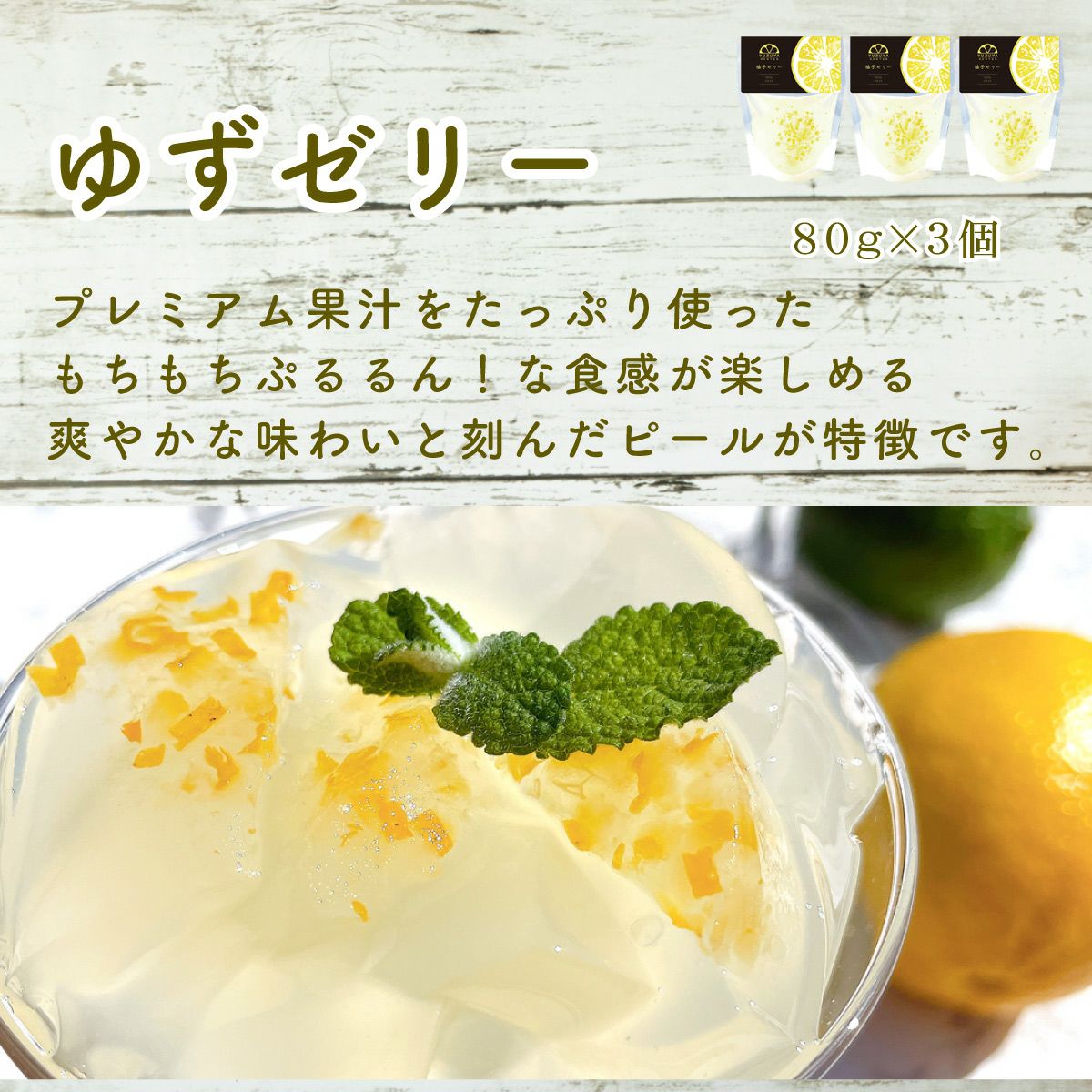 まるっと柚子ギフト[15200] | 柚子屋本店ONLINE STORE