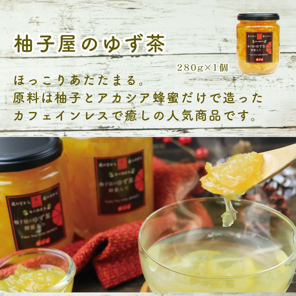 まるっと柚子ギフト[15200] | 柚子屋本店ONLINE STORE