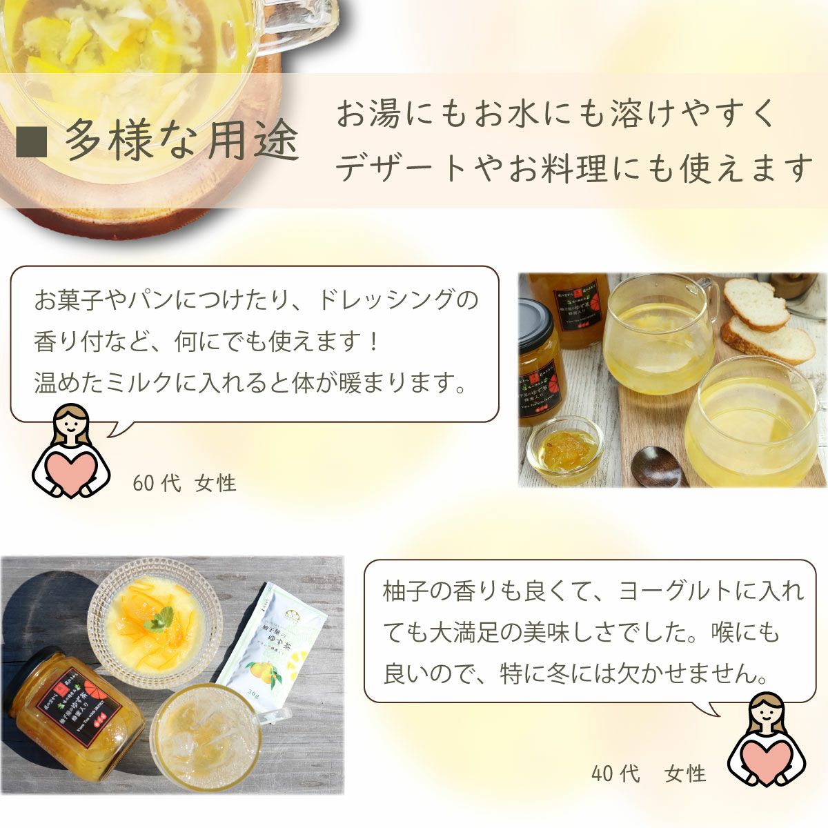 柚子の和（なごみ）ギフト[15248] | 柚子屋本店ONLINE STORE