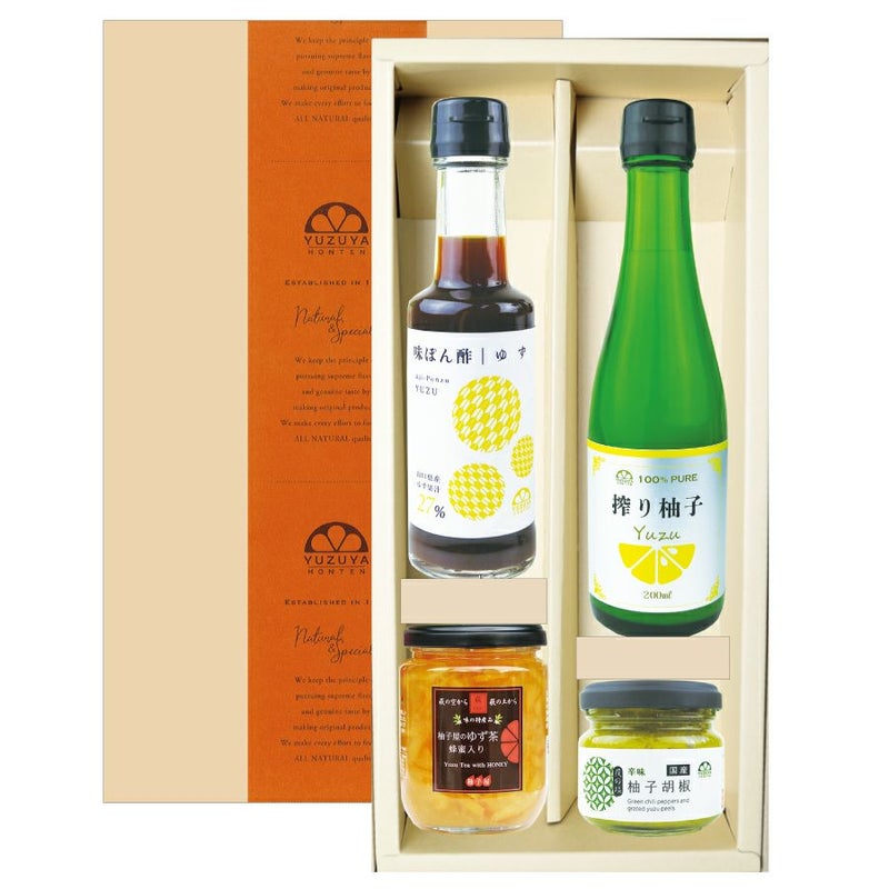 柚子まみれセット