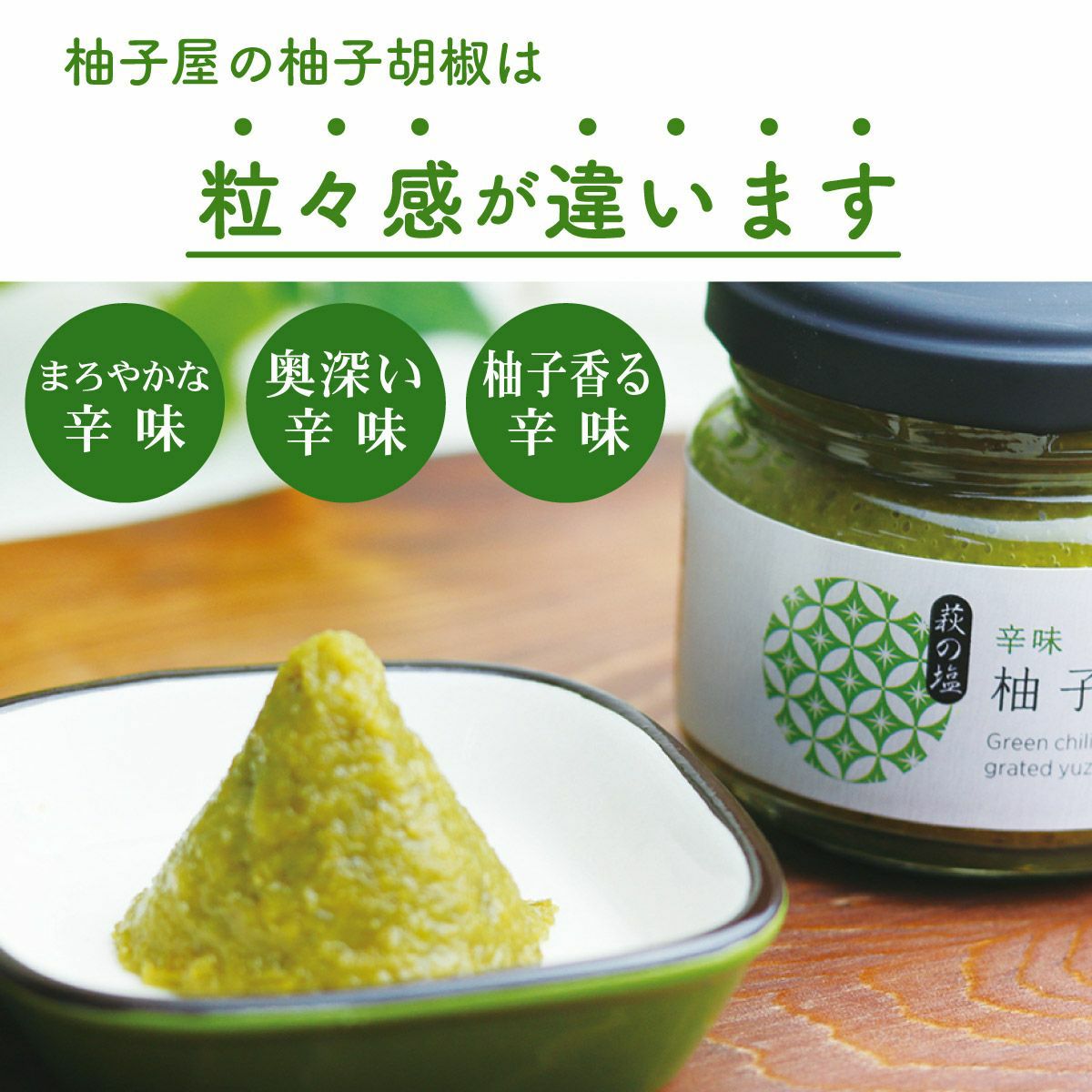 柚子まみれセット[15255] | 柚子屋本店ONLINE STORE