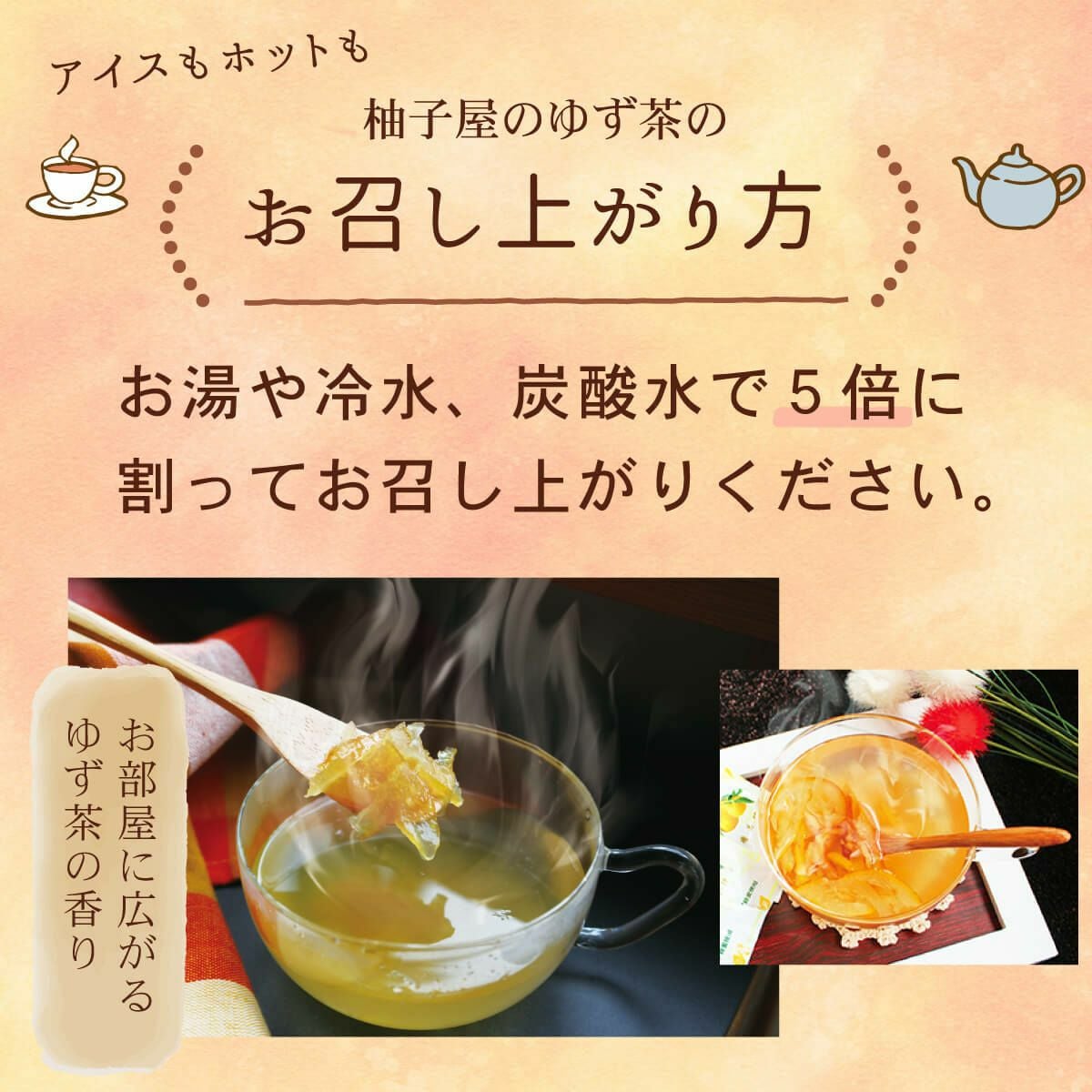 柚子まみれセット[15255] | 柚子屋本店ONLINE STORE