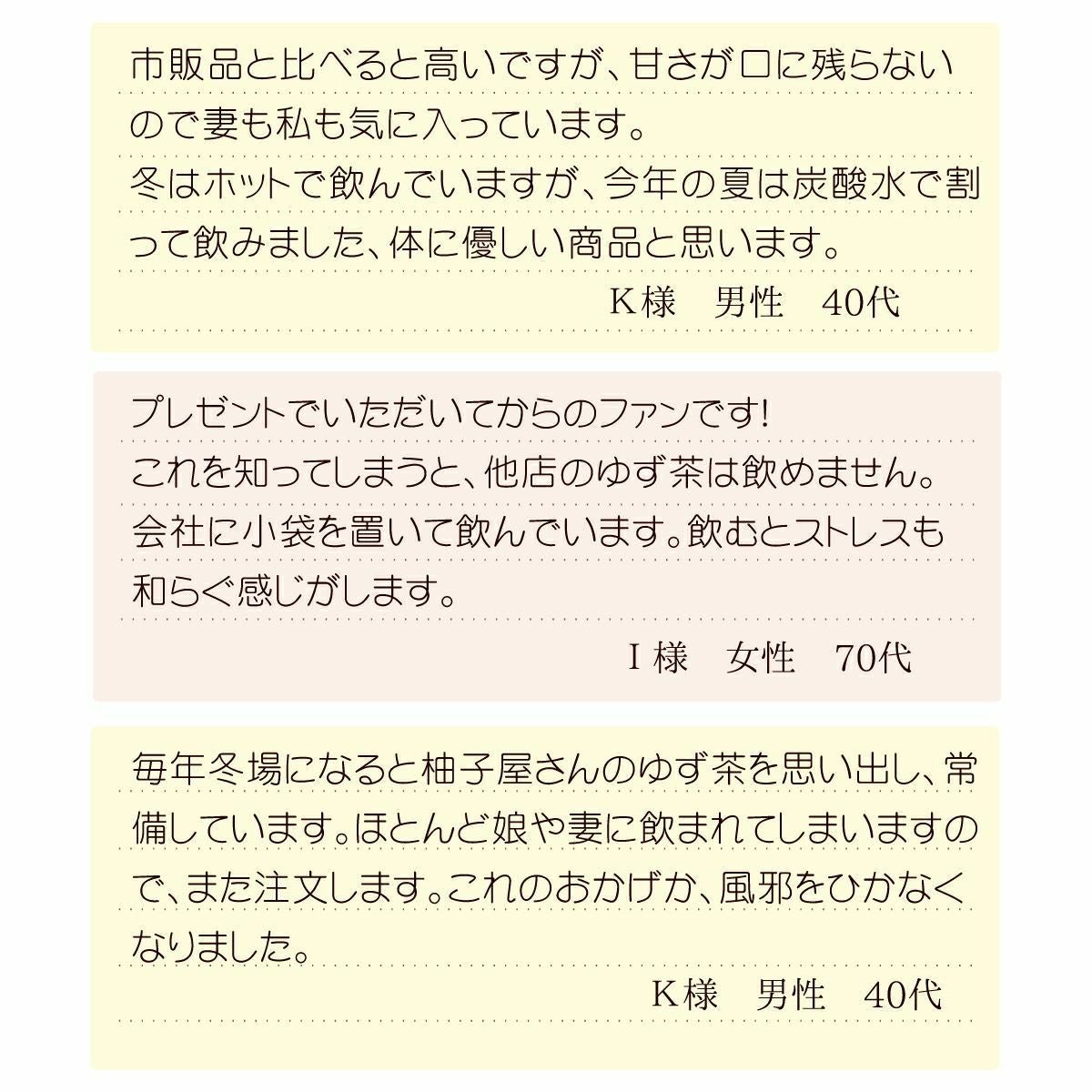 お配りゆず茶3包入×10セット