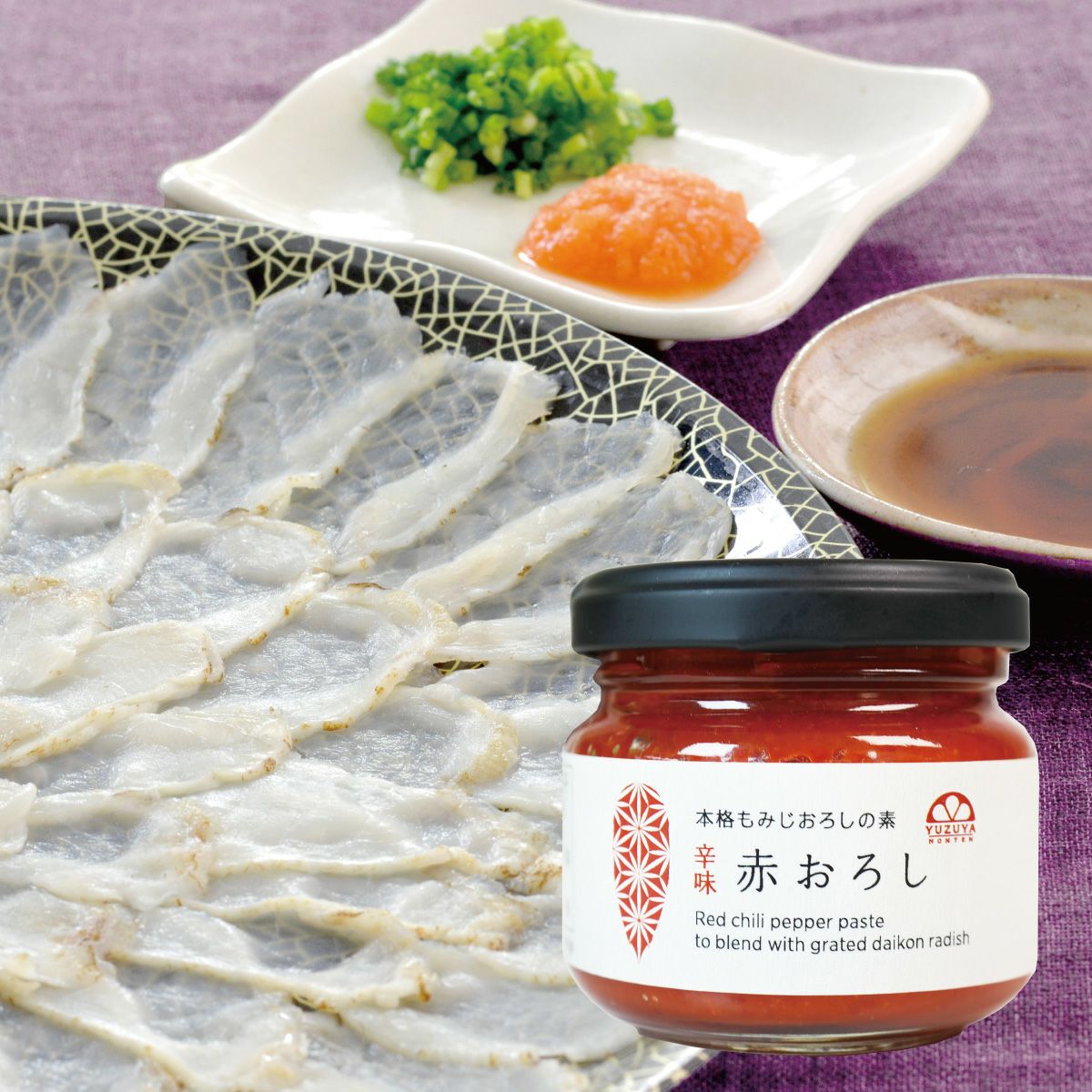 赤おろし（90g） 単品 | 柚子屋本店ONLINE STORE