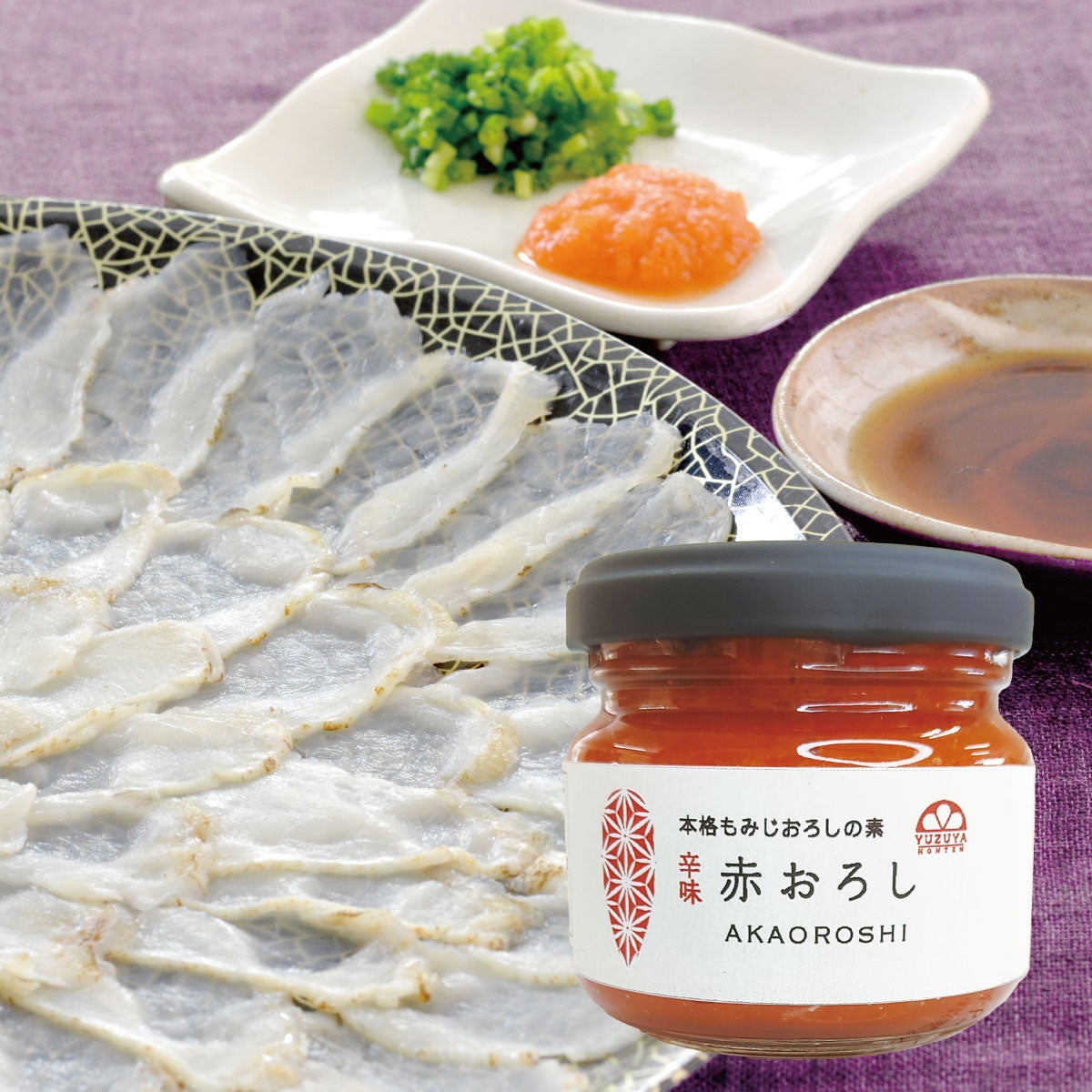 赤おろし（90g） 単品 | 柚子屋本店ONLINE STORE