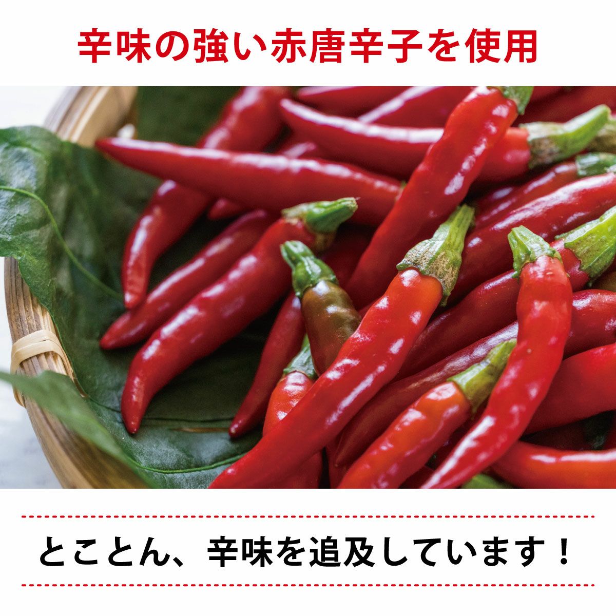 赤おろし（90g） 単品 | 柚子屋本店ONLINE STORE