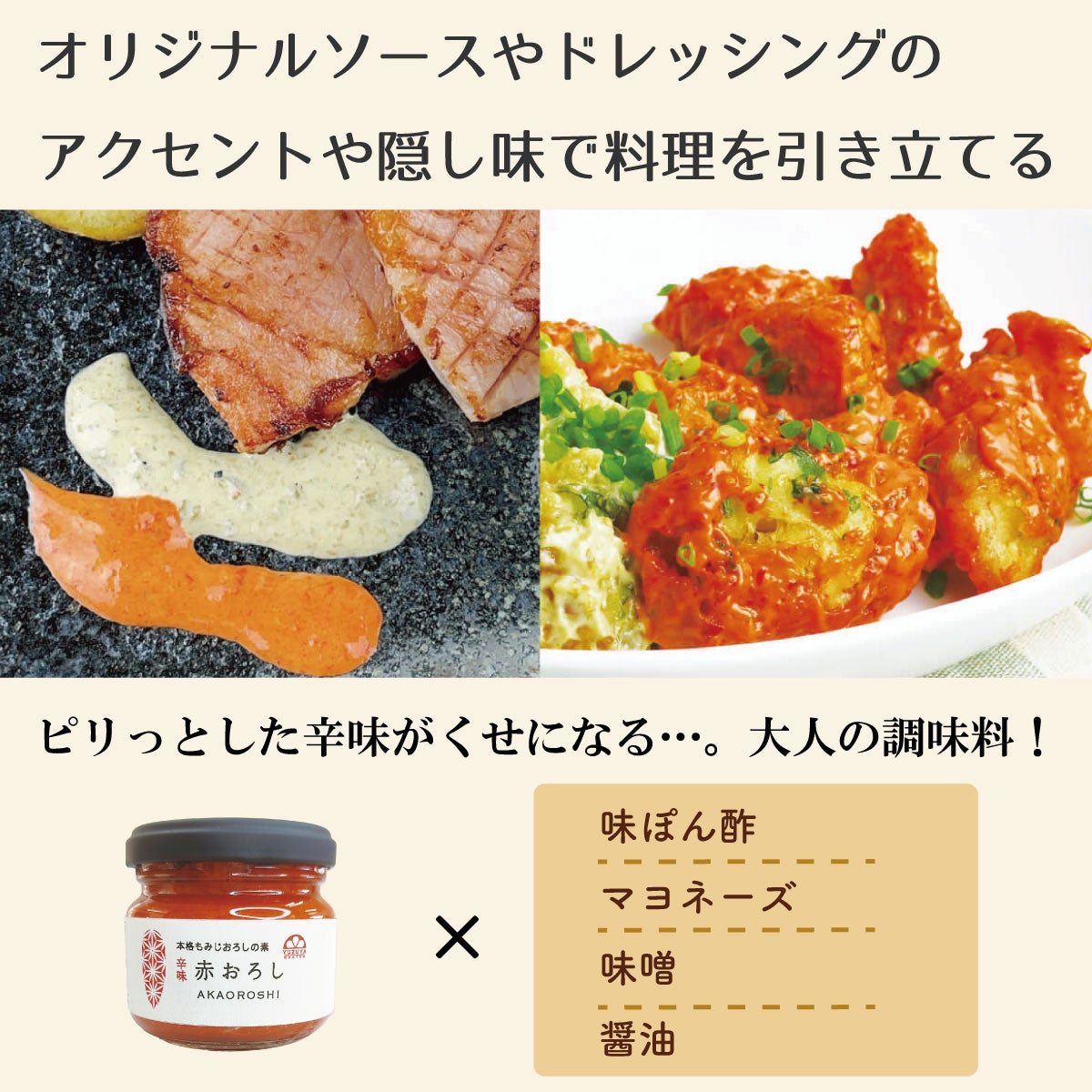 赤おろし（90g） 6本 | 柚子屋本店ONLINE STORE