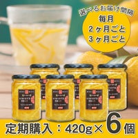 定期購入】柚子屋のゆず茶420g×6個 | 柚子屋本店ONLINE STORE