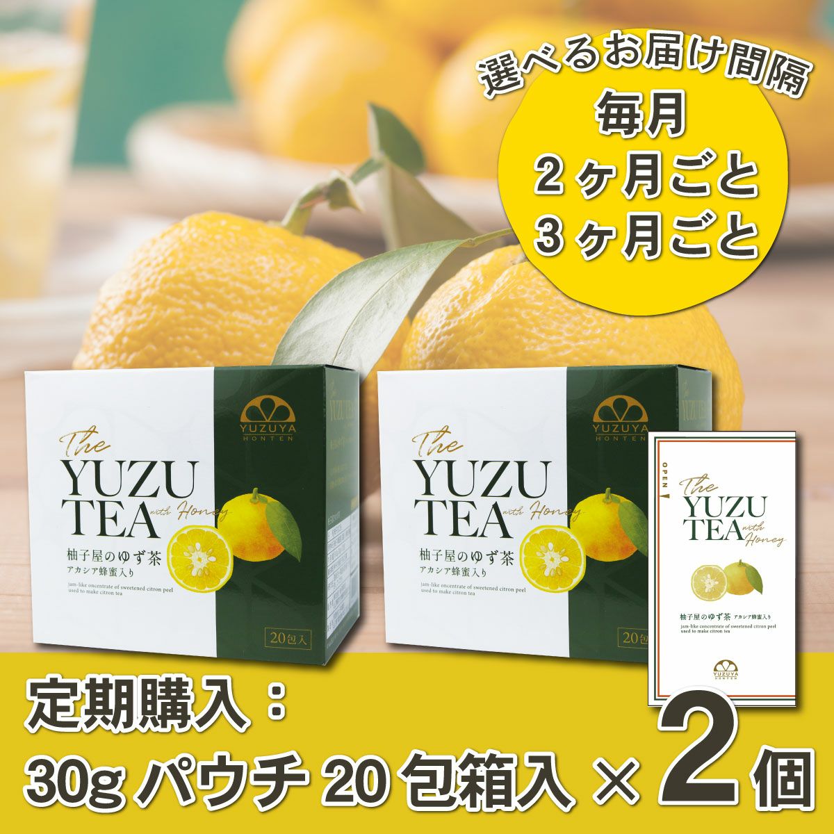 定期購入】柚子屋のゆず茶 | 柚子屋本店ONLINE STORE