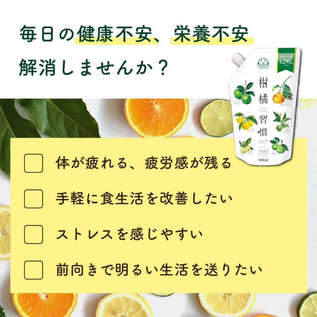 通常購入】柑橘習慣（500ml瓶）3本 | 柚子屋本店ONLINE STORE