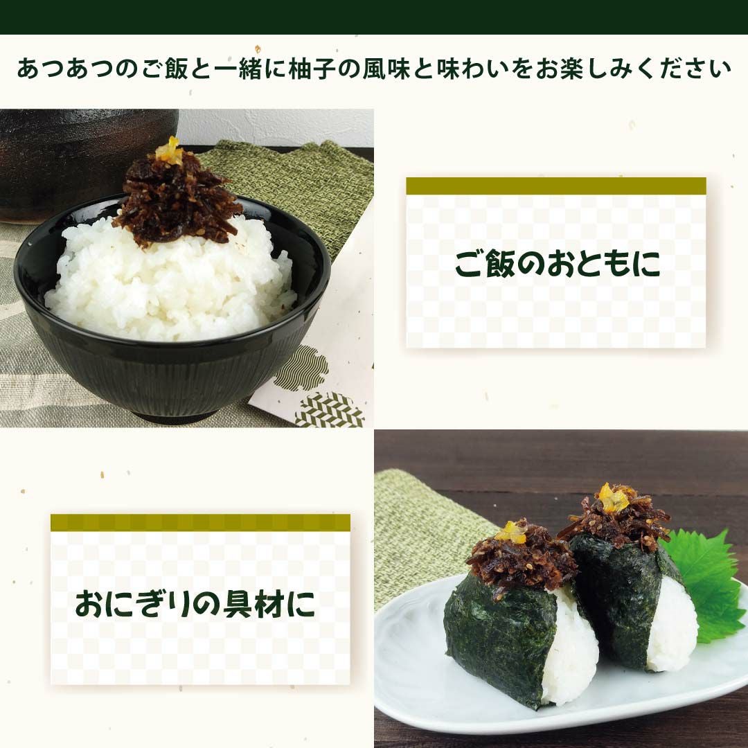 昆布おかか(100g) 単品 | 柚子屋本店ONLINE STORE