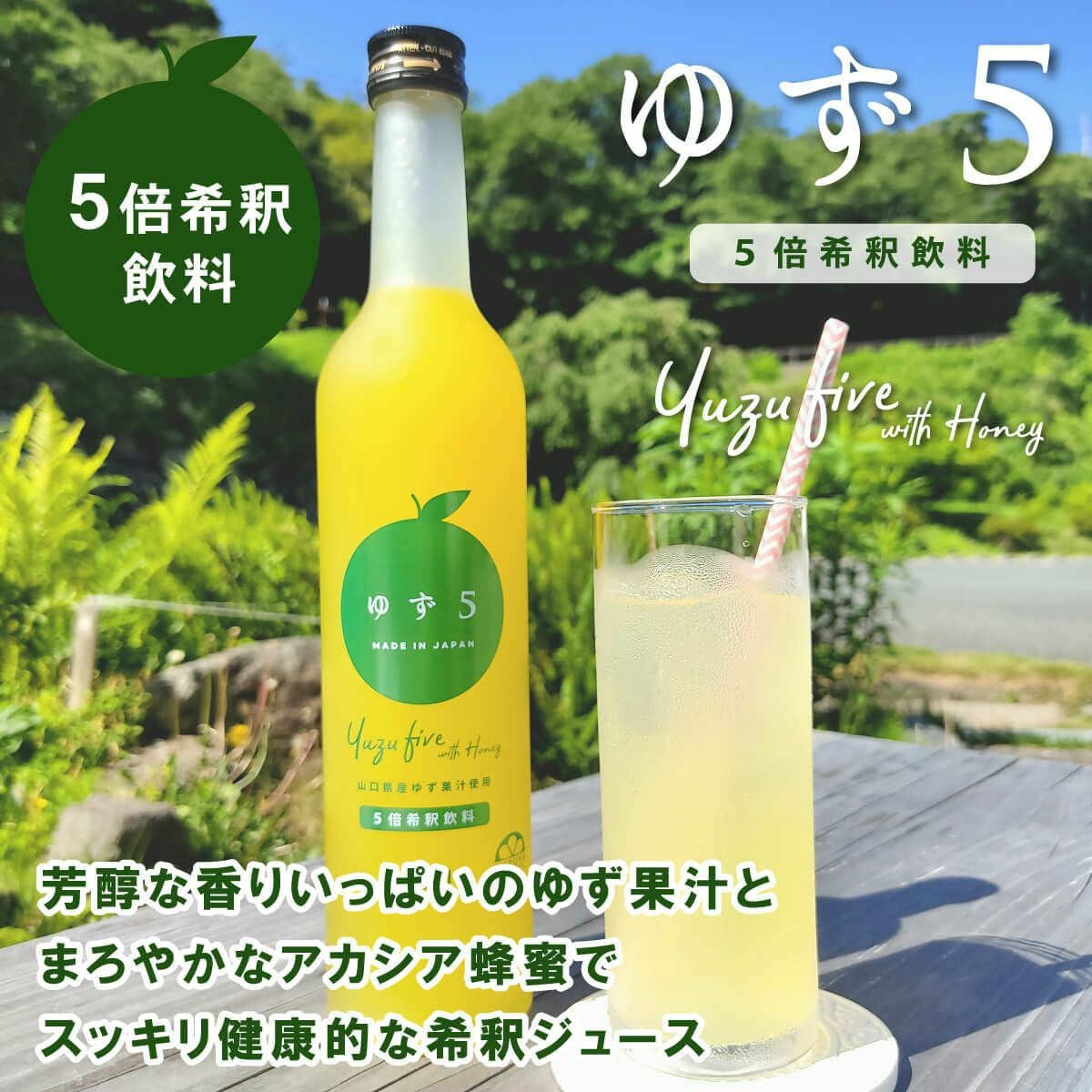 柚子＆ゆずきち6本ジュースセット(500ml×6本)[4785]